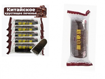 Печенье арт. 202678/202709 Хрустящее шоколадное 45 г 20 шт. упаковка Печенье арт. 202678/202709 Хрустящее шоколадное 45 г 20 шт. упаковка