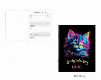кс_Дневник 1-11 класс арт. 107131 40 л. на скобе ПИФАГОР обложка картон, "Котик" кс_Дневник 1-11 класс арт. 107131 40 л. на скобе ПИФАГОР обложка картон, "Котик"