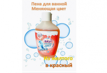 FunCorp Playclay, Пена для ванны, 13808 меняющая цвет, из желтого в красный , 125 мл