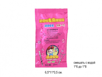 Мыло жидкое арт. 888 Концентрат для мыльных пузырей 20 мл в пак._ Мыло жидкое арт. 888 Концентрат для мыльных пузырей 20 мл в пак._