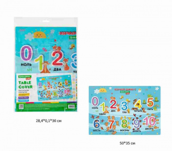 кс_Настольное покрытие арт. 272361 BRAUBERG KIDS для труда и творческих занятий ПВХ "Numbers"50х35см кс_Настольное покрытие арт. 272361 BRAUBERG KIDS для труда и творческих занятий ПВХ "Numbers"50х35см