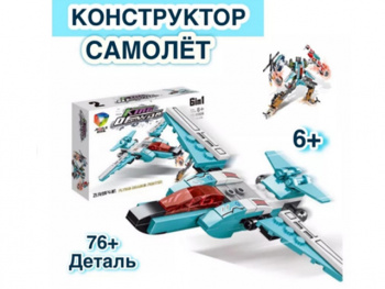 Конструктор арт. 41026-5 Машина-трансформер Голубой самолет 76 дет. в кор._ Конструктор арт. 41026-5 Машина-трансформер Голубой самолет 76 дет. в кор._