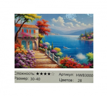 Алмазная мозаика арт. HWB3000 Прибрежный город 30*40 полная выкладка на подрамнике