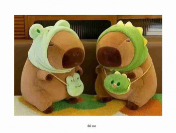 им Капибара арт. YE25112-1 В шапке-зверюшке ассорти 60 см в пак.)