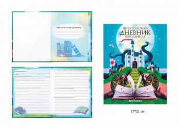 кс_Дневник читательский арт. 113449 А5 40 л. твердый, глянц. ламинация цв. блок BRAUBERG "Замок" кс_Дневник читательский арт. 113449 А5 40 л. твердый, глянц. ламинация цв. блок BRAUBERG "Замок"