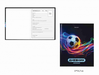кс_Дневник 1-4 класс арт. 107155 48 л. твердый BRAUBERG глянц. ламинация, с подсказом "Футбол" кс_Дневник 1-4 класс арт. 107155 48 л. твердый BRAUBERG глянц. ламинация, с подсказом "Футбол"