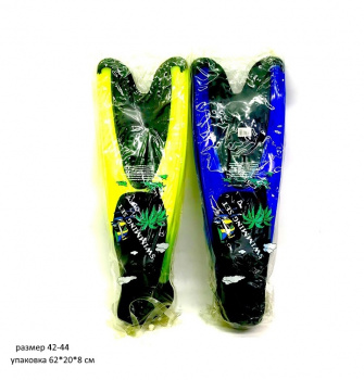 Ласты арт. 5840L Цвета микс размер 42-44 в упак._