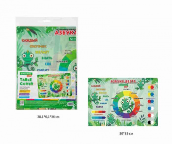 кс_Настольное покрытие арт. 272360 BRAUBERG KIDS для труда,творческих занятий ПВХ "Color map"50х35см кс_Настольное покрытие арт. 272360 BRAUBERG KIDS для труда,творческих занятий ПВХ "Color map"50х35см