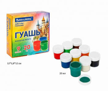 кс_Гуашь арт. 192556 BRAUBERG "ART ПЕЙЗАЖ" 9 цветов по 20 мл